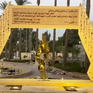 مجسم ستانلس ستيل فرعوني